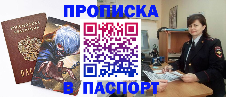 временная регистрация в Ивановской области