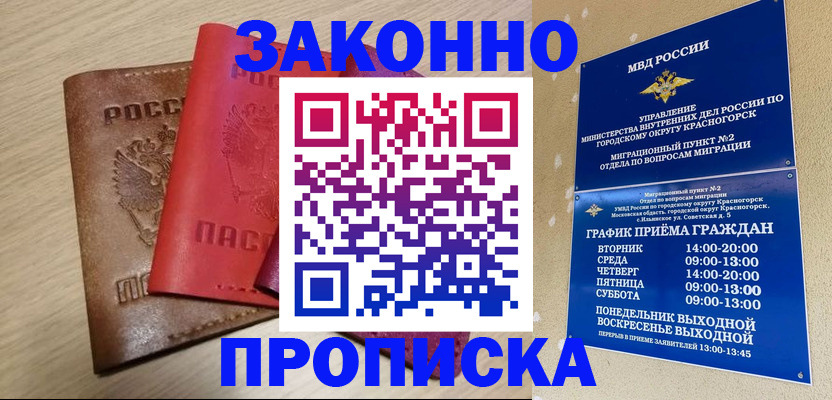 регистрация в Ивановской области