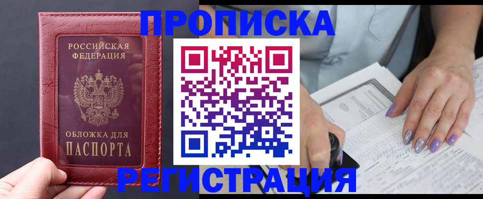 временная регистрация для всех в Ивановской области