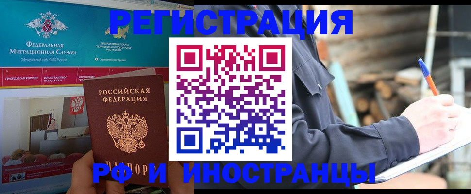 временная регистрация поиск в Ивановской области