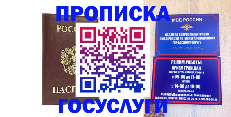 миграционный учет в Ивановской области