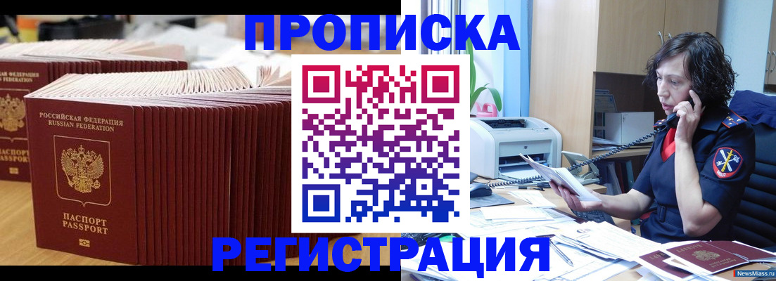 временная регистрация гарантия в Ивановской области
